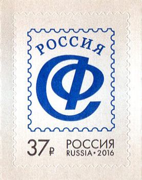 Кликните для увеличения изображения Россия 2016 г. № 2094. Стандартный выпуск. Союз филателистов России