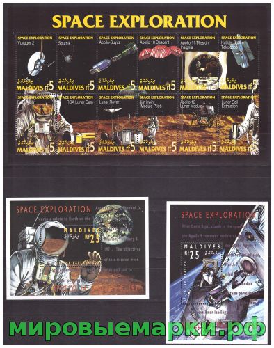 Мальдивы 1994 г. Исследование космоса, МЛ+2 блока