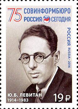 Кликните для увеличения изображения Россия 2016 г. № 2104. Международное информационное агентство «Россия сегодня»