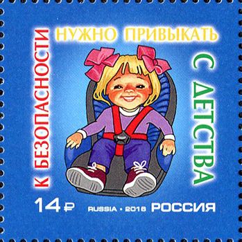 Кликните для увеличения изображения Россия 2016 г. № 2107. Безопасность дорожного движения