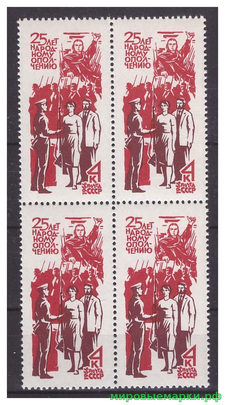 СССР 1966 г. № 3438 Народное ополчение, квартблок