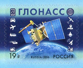 Кликните для увеличения изображения Россия 2016 г. № 2108. Российская космическая навигационная система ГЛОНАСС