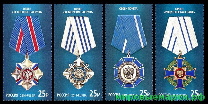 Кликните для увеличения изображения Россия 2016 г. № 2111-2114. Государственные награды Российской Федерации. Продолжение серии