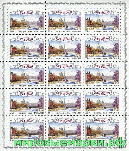 Кликните для увеличения изображения Россия 2016 г. № 2124. 450 лет г. Орлу. МЛУФ