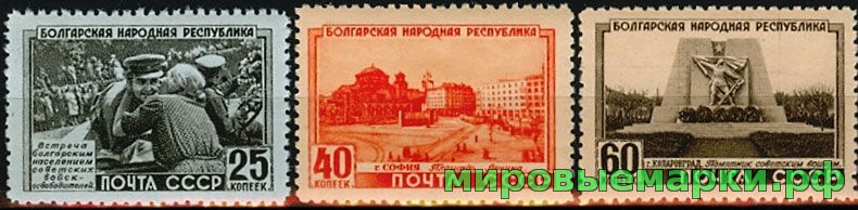 СССР 1951 г. № 1593-1595 Болгарская Республика, серия