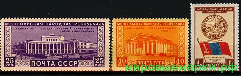 СССР 1951 г. № 1604-1606 Монгольская Республика, серия