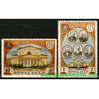 СССР 1951 г. № 1612-1613 Большой театр, серия