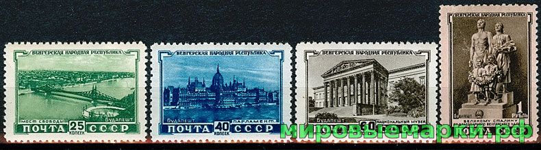 СССР 1951 г. № 1614-1617 Венгерская Республика, серия