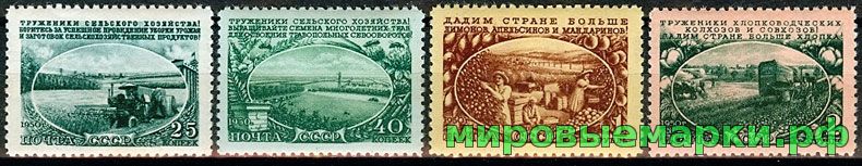 СССР 1951 г. № 1618-1621 Сельское хозяйство, серия