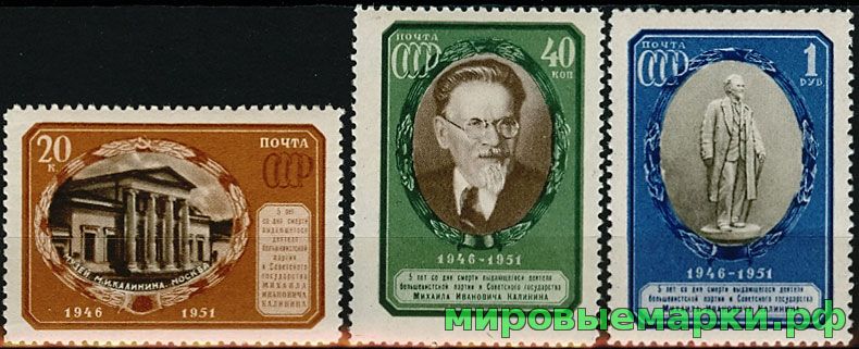 СССР 1951 г. № 1624-1626 М.Калинин, серия
