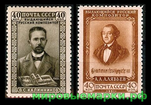 СССР 1951 г. № 1643-1644 Композиторы, серия