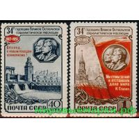 СССР 1951 г. № 1651-1652 34-я годовщина Октября, серия