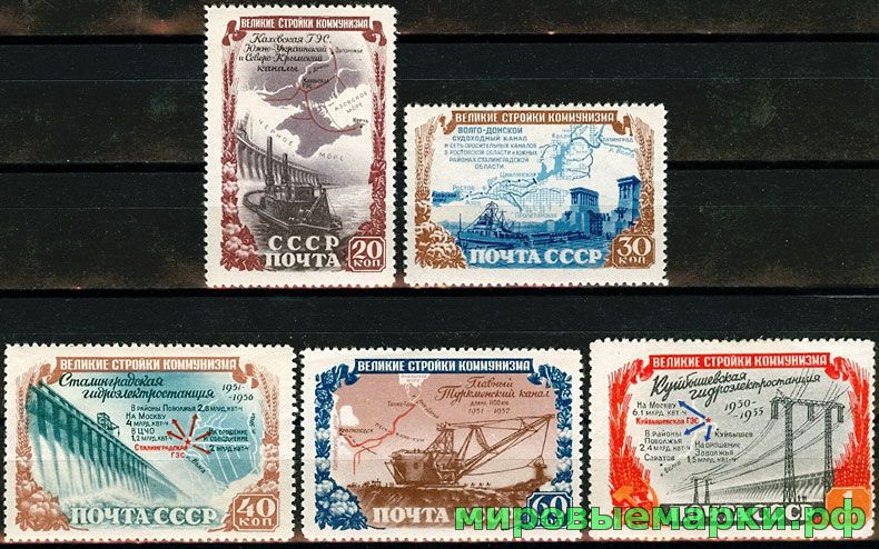 СССР 1951 г. № 1653-1657 Стройки коммунизма, серия