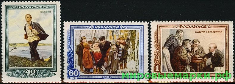 СССР 1952 г. № 1667-1669 В. Ленин, серия