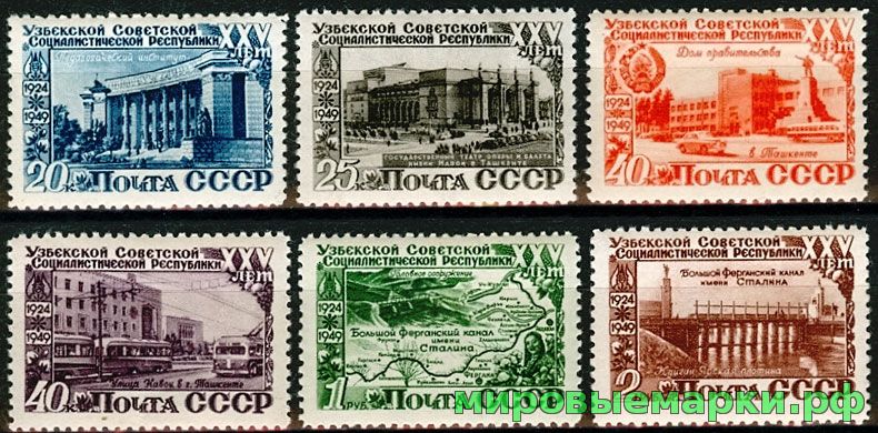 СССР 1950 г. № 1484-1489 Узбекская ССР, серия