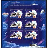 Россия 2006 г. № 1072-1074 50-летие исследований Антарктиды, МЛ