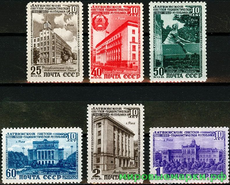 СССР 1950 г. № 1543-1548 Латвийская ССР, серия
