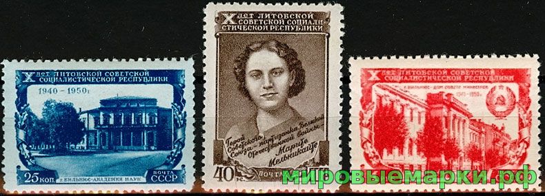 СССР 1950 г. № 1549-1551 Литовская ССР, серия
