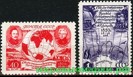 СССР 1950 г. № 1563-1564 Открытие Антарктиды, серия