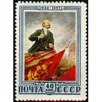 СССР 1953 г. № 1716 В.Ленин