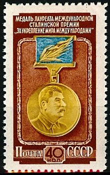 СССР 1953 г. № 1717 Медаль лауреата Сталинской премии