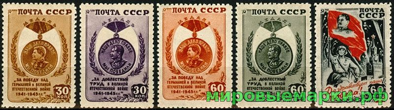 СССР 1946 г. № 1019-1023 Победа над фашизмом. Серия