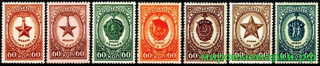 СССР 1946 г. № 1039-1045 Ордена и медали. Серия