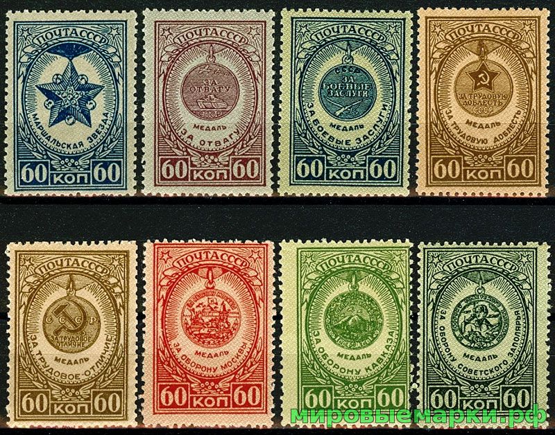 СССР 1946 г. № 1055-1062 Медали. Серия