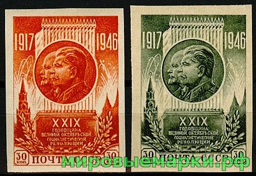 СССР 1946 г. № 1093-1094 29-я годовщина Октября. Беззубц.серия