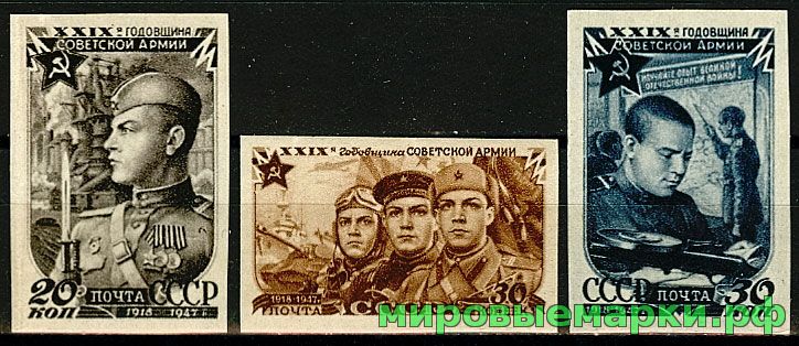 СССР 1947 г. № 1133-1135 Советская армия. Беззубц.серия