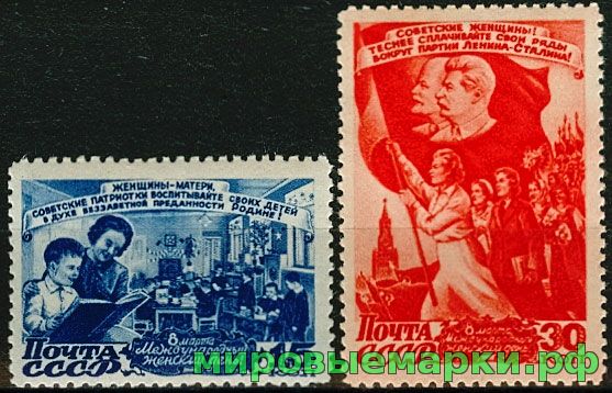 СССР 1947 г. № 1139-1140 Женский день(8 марта). Серия