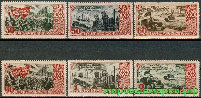 СССР 1947 г. № 1185-1190 30-летие Октября. Серия