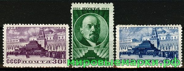 СССР 1948 г. № 1227-1229 В.Ленин. Серия