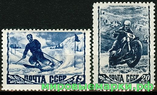 СССР 1948 г. № 1243-1244 Спорт. Серия