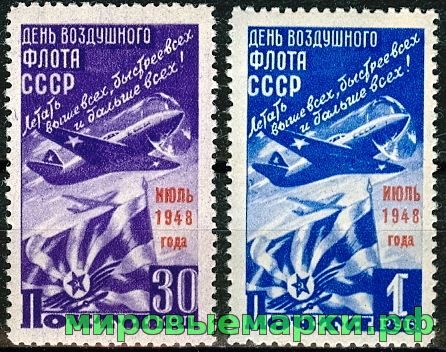 Кликните для увеличения изображения СССР 1948 г. № 1304-1305 День авиации. Серия