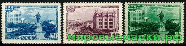 Кликните для увеличения изображения СССР 1948 г. № 1342-1344 225-летие Свердловска. Серия