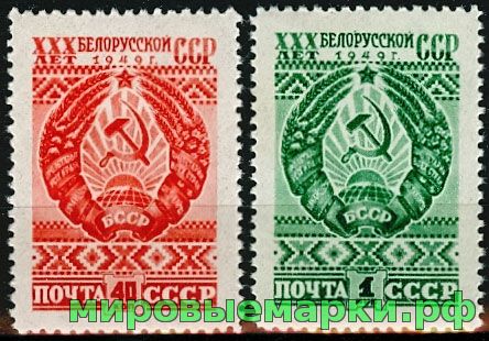СССР 1949 г. № 1347-1348 Белорусская ССР. Серия