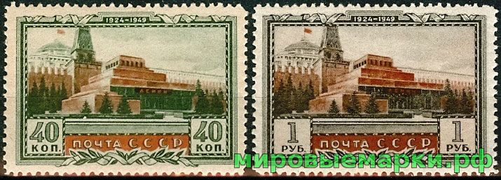 СССР 1949 г. № 1360-1361 Мавзолей Ленина, серия