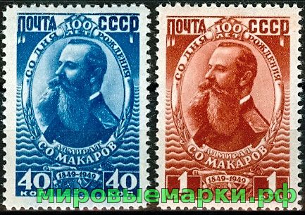 СССР 1949 г. № 1373-1374 С.Макаров, серия