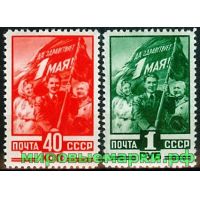 СССР 1949 г. № 1391-1392 1 Мая, серия
