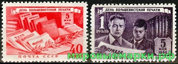 СССР 1949 г. № 1393-1394 День печати, серия