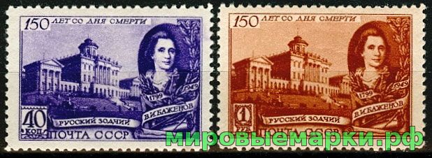 СССР 1949 г. № 1420-1421 В.Баженов, серия