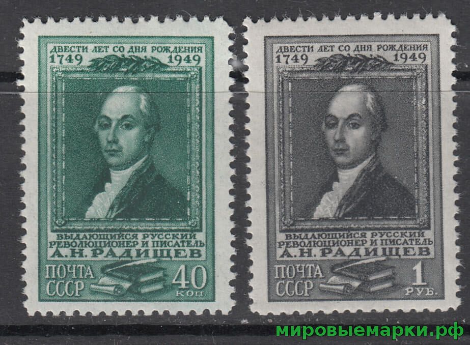 Кликните для увеличения изображения СССР 1949 г. № 1422-1423 А.Радищев, серия