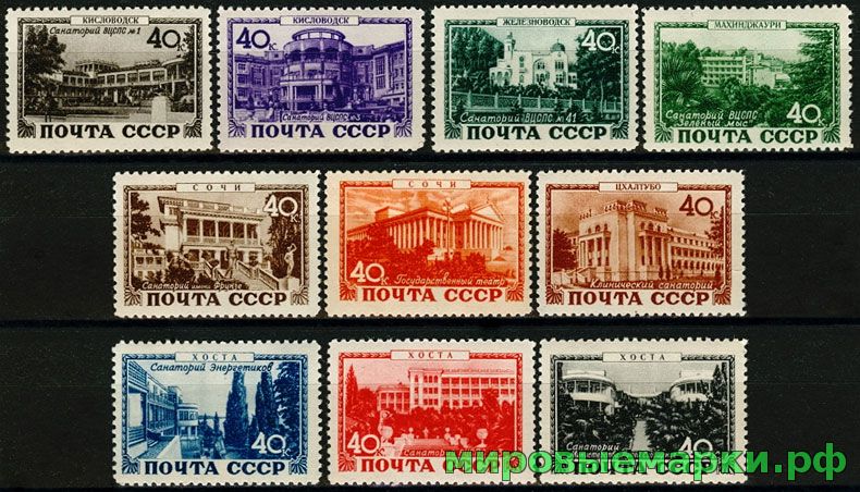 СССР 1949 г. № 1424-1433 Курорты, серия