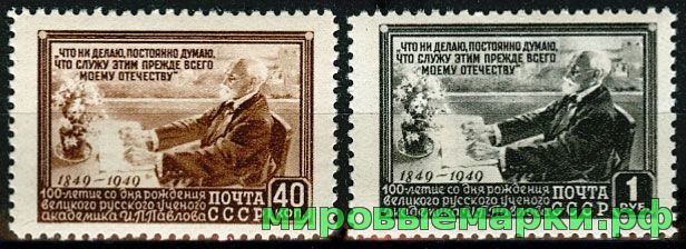 СССР 1949 г. № 1435-1436 И.Павлов, серия