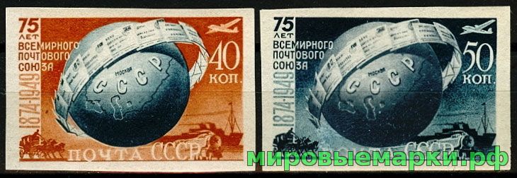 СССР 1949 г. № 1437-1438 Всемирный почтовый союз, б/з серия