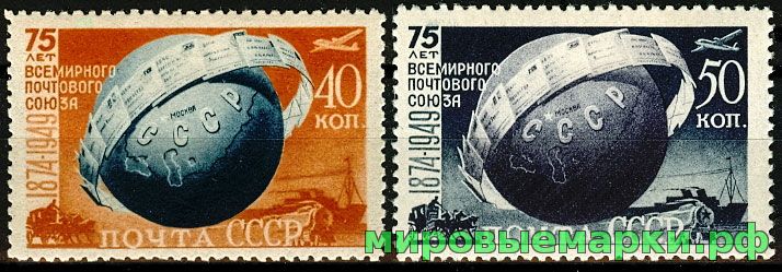 СССР 1949 г. № 1439-1440 Всемирный почтовый союз, серия