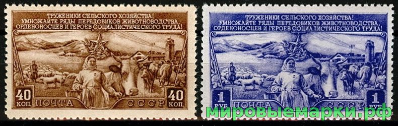 Кликните для увеличения изображения СССР 1949 г. № 1454-1455 План развития животноводства, серия