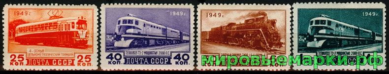 СССР 1949 г. № 1469-1472 Транспорт, серия