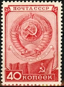СССР 1949 г. № 1473 День конституции